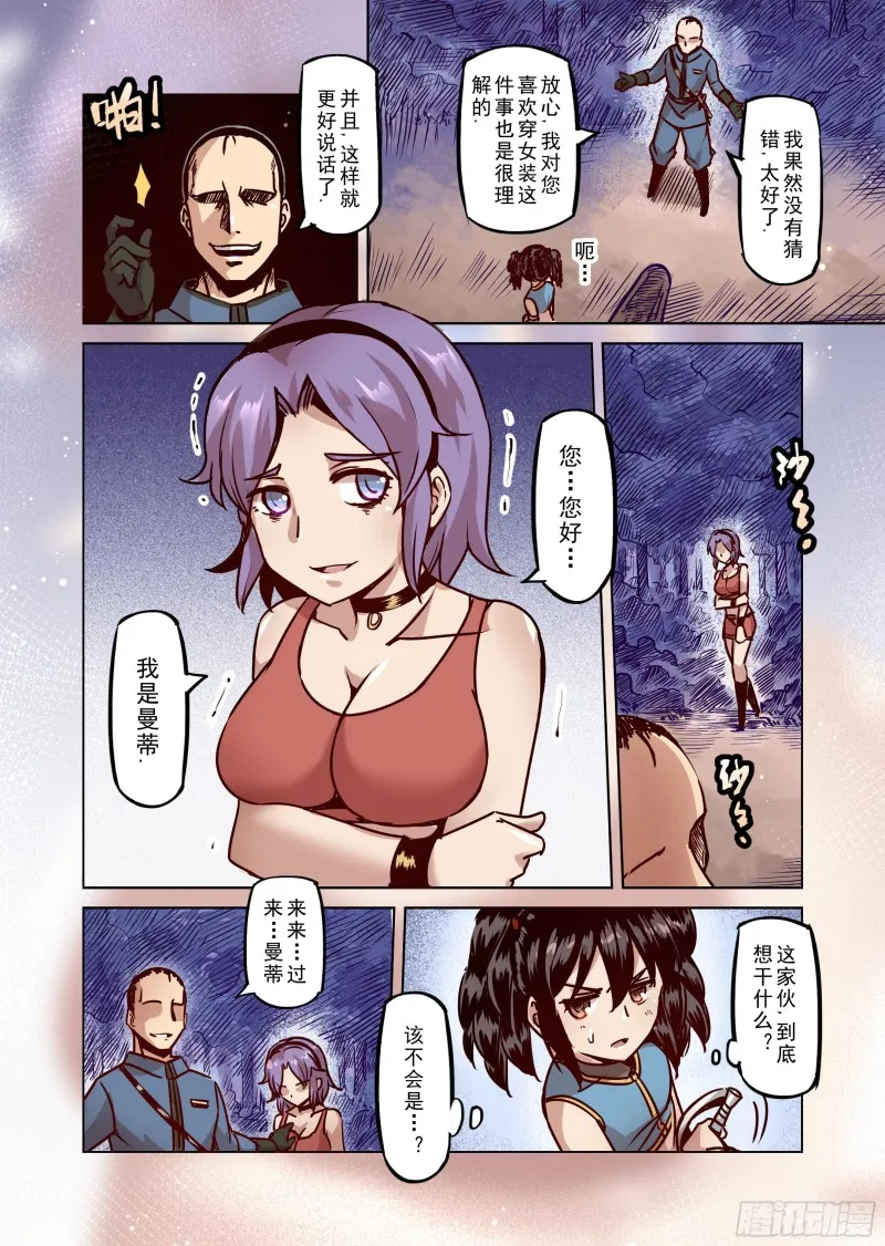 51话 第11页