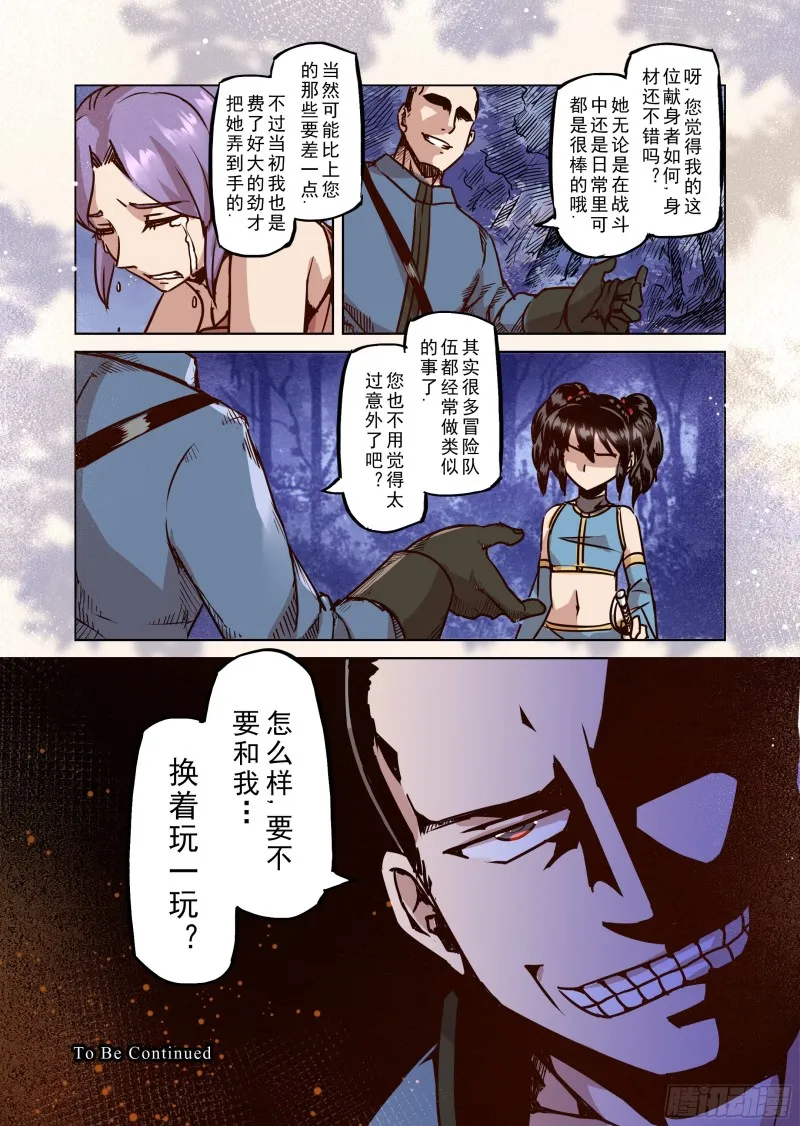 51话 第13页