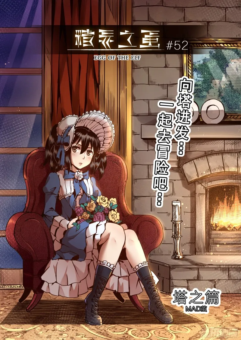 52话 第1页