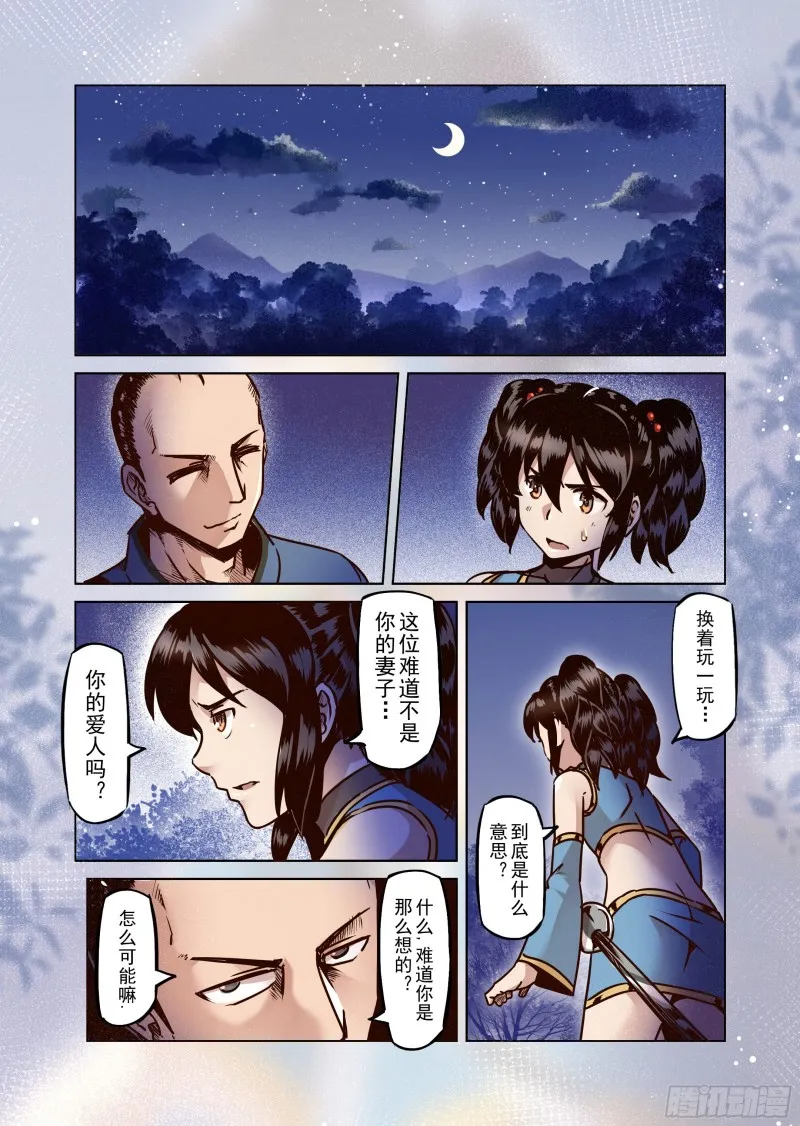 52话 第2页