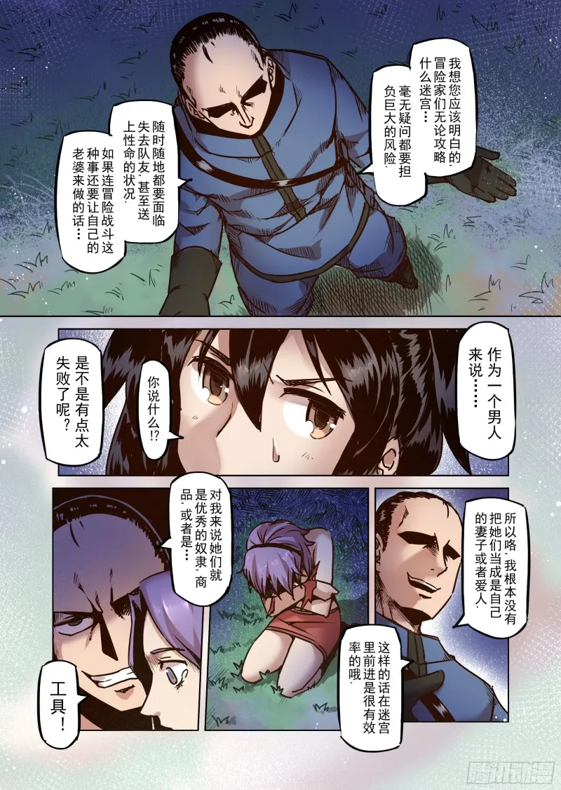52话 第3页