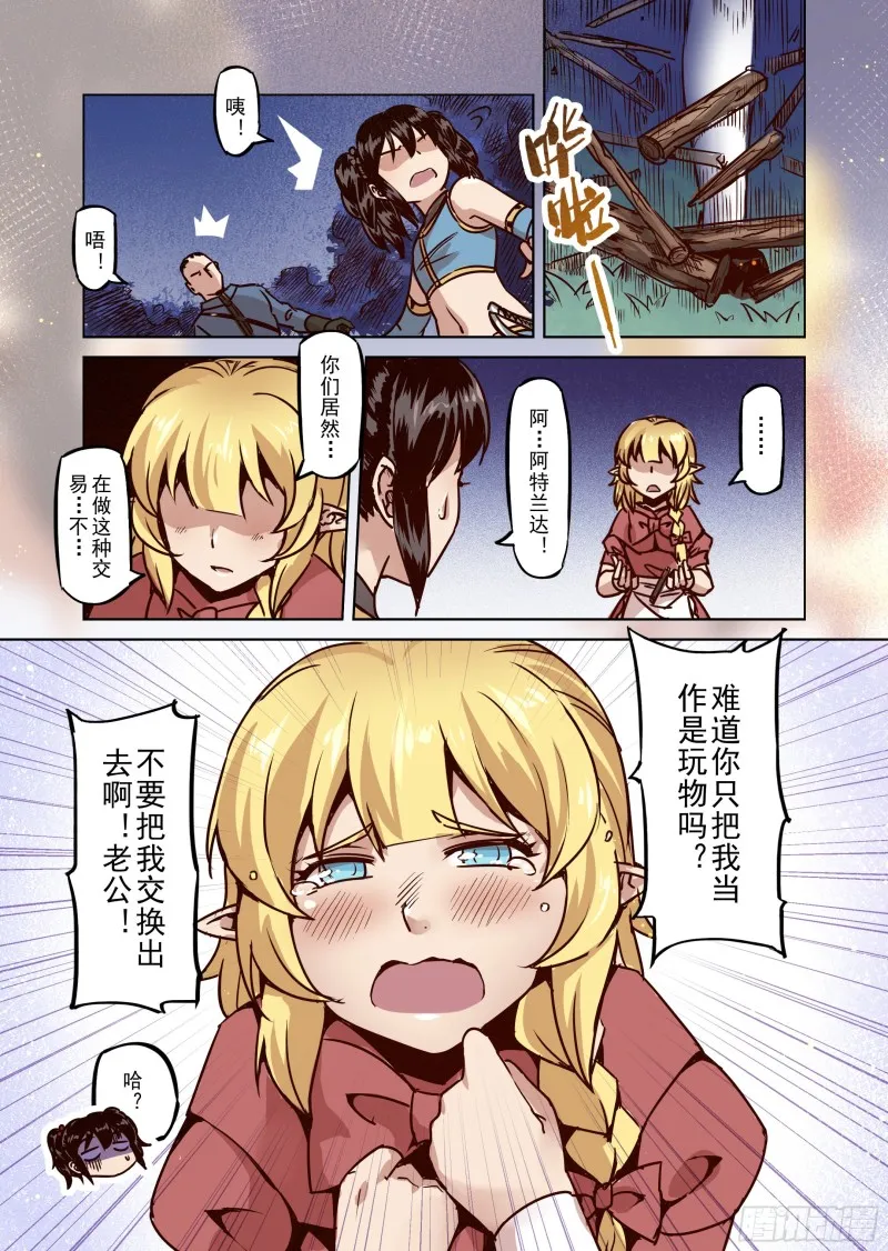 52话 第4页