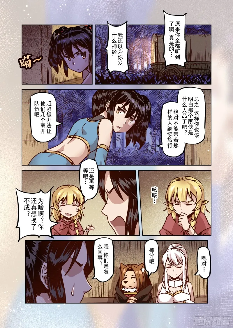 52话 第5页