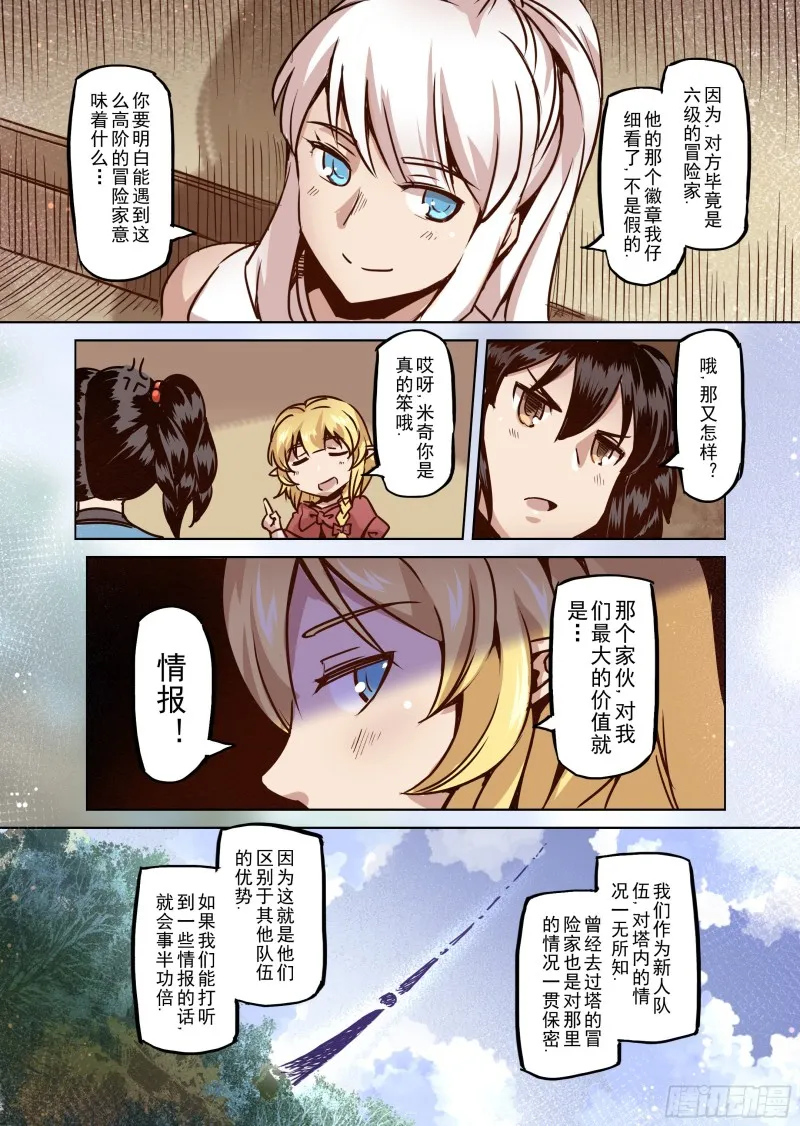 52话 第6页