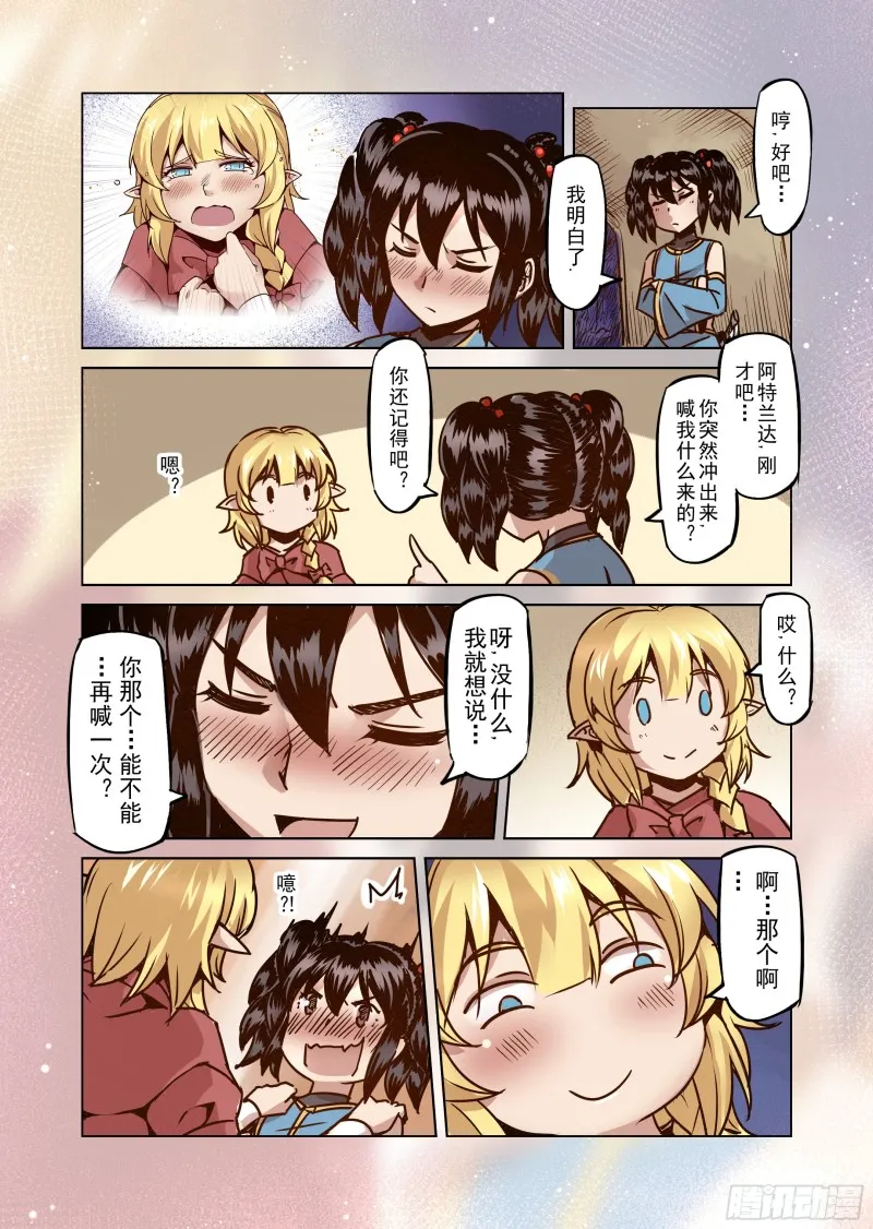 52话 第7页