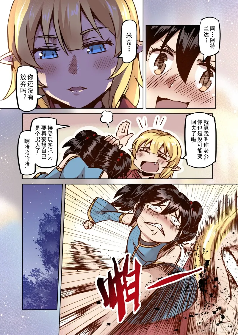 52话 第8页