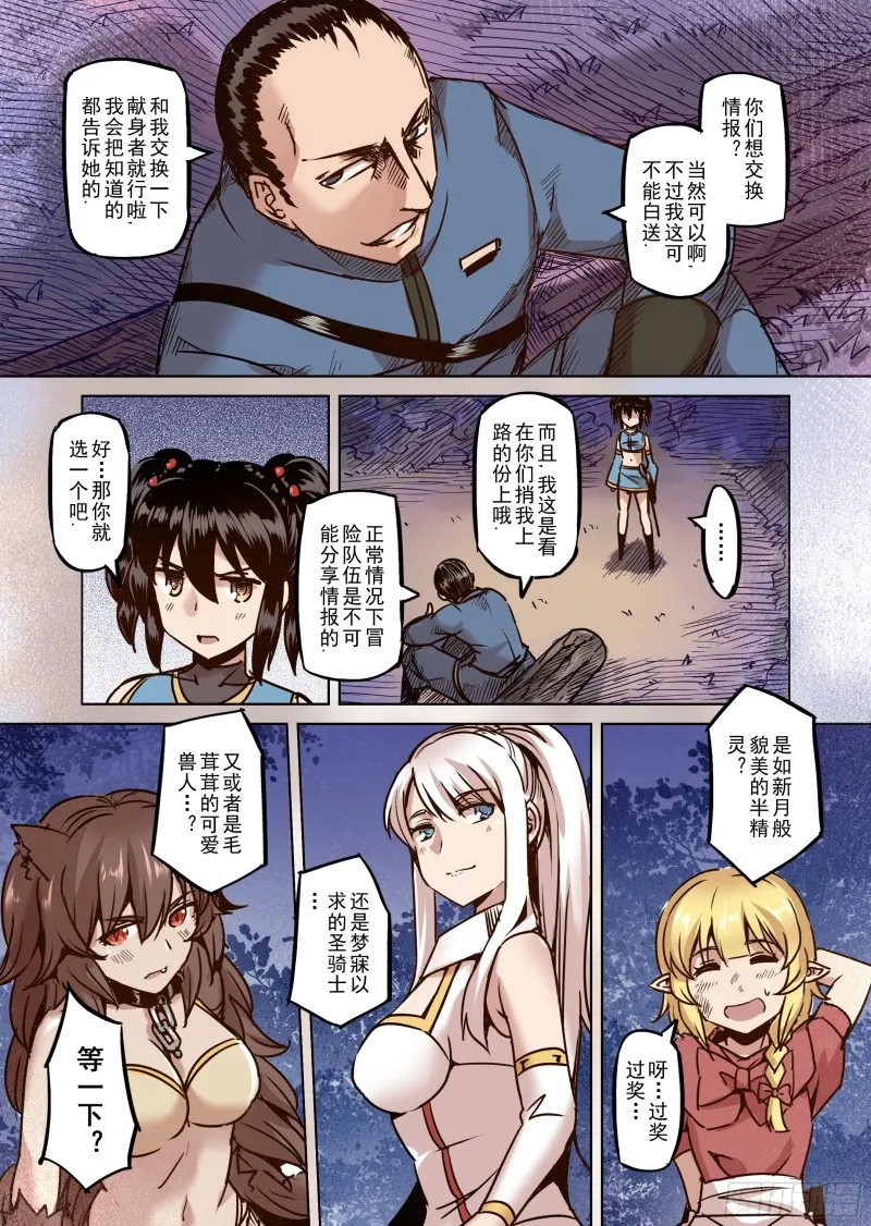 52话 第9页