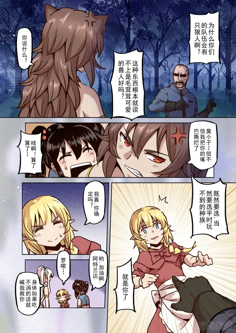 52话 第10页