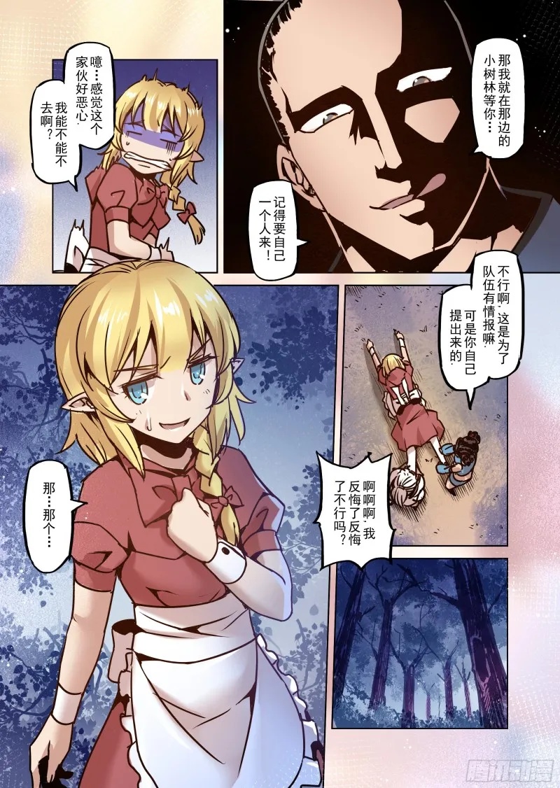 52话 第11页