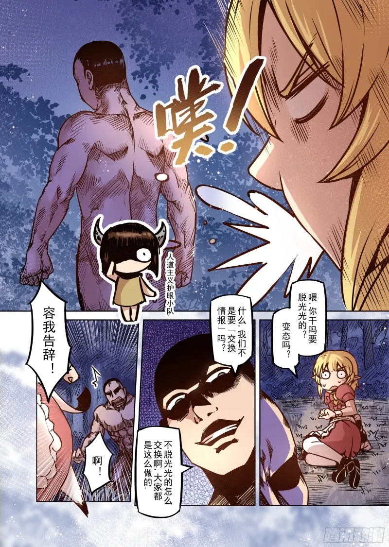 52话 第12页