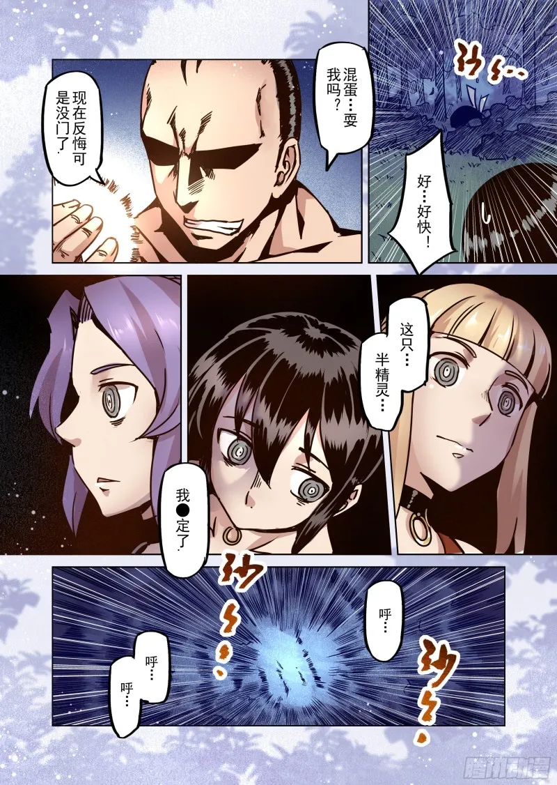 52话 第13页