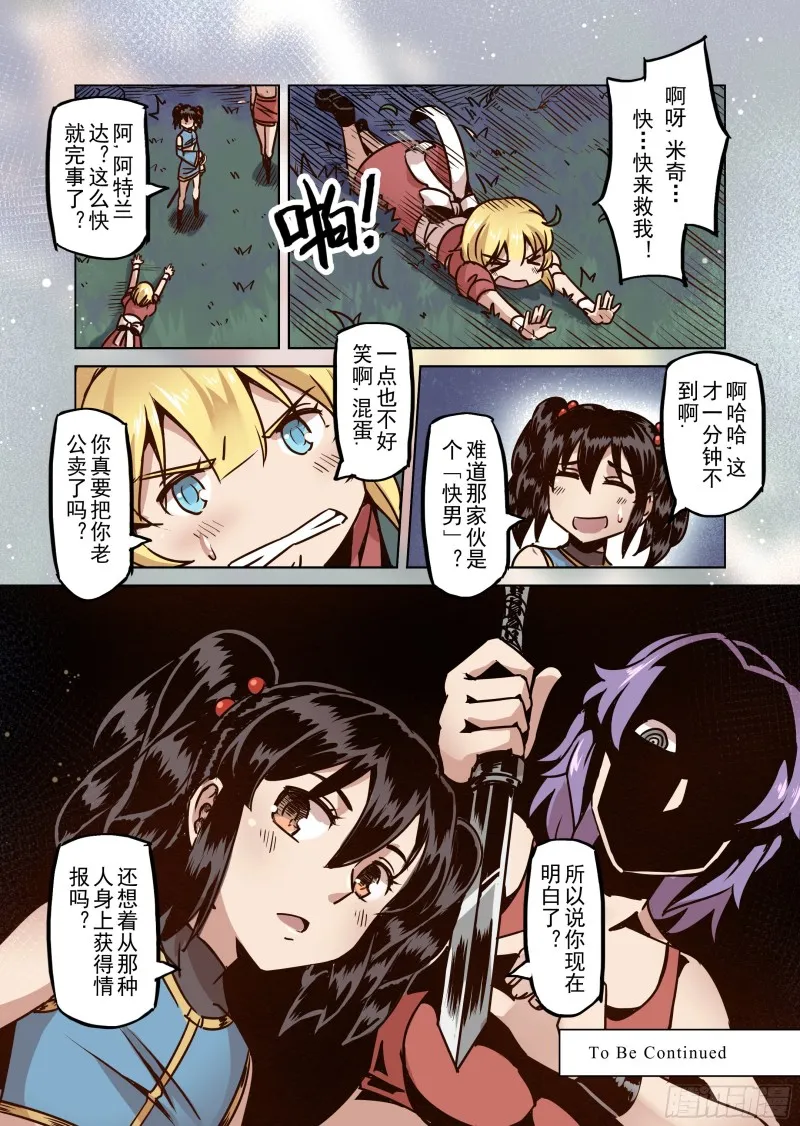 52话 第14页
