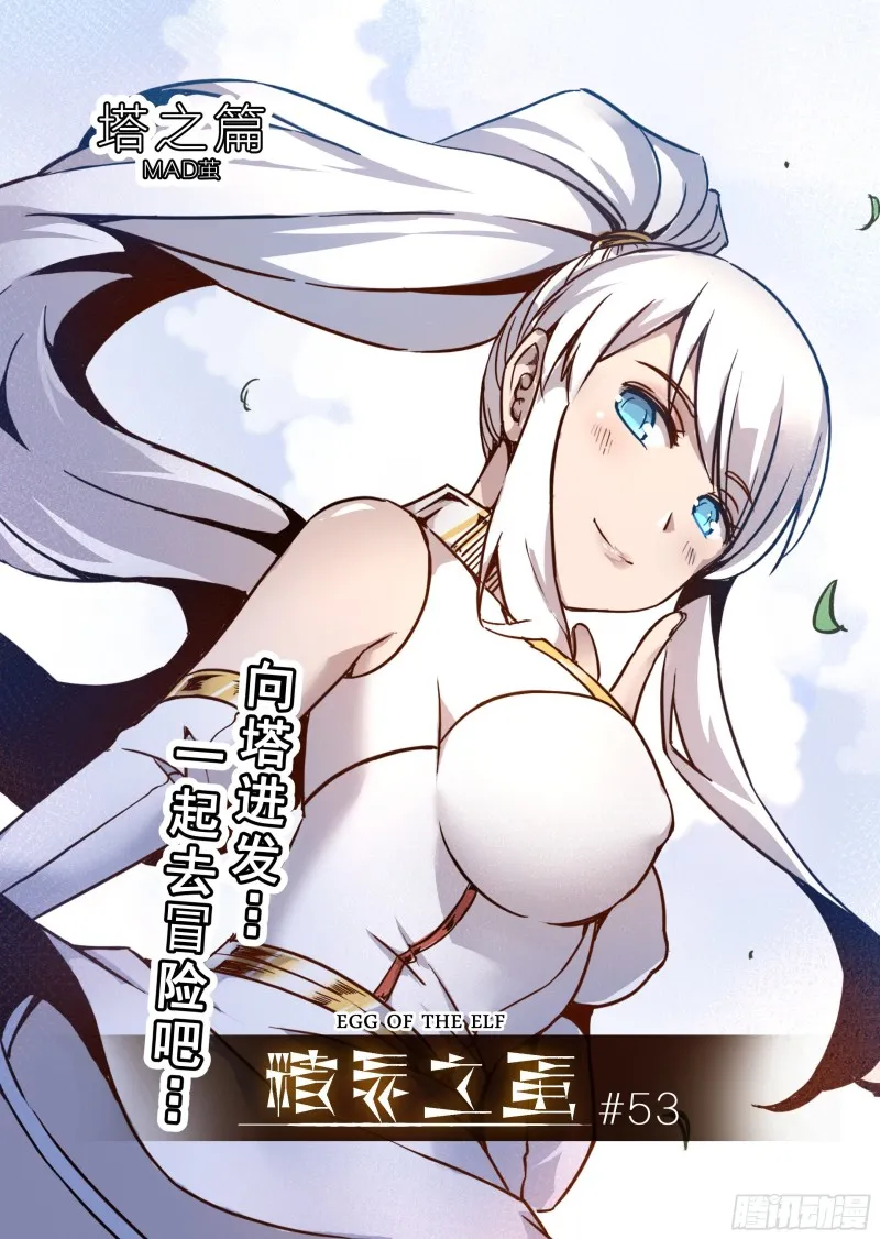 53话 第1页