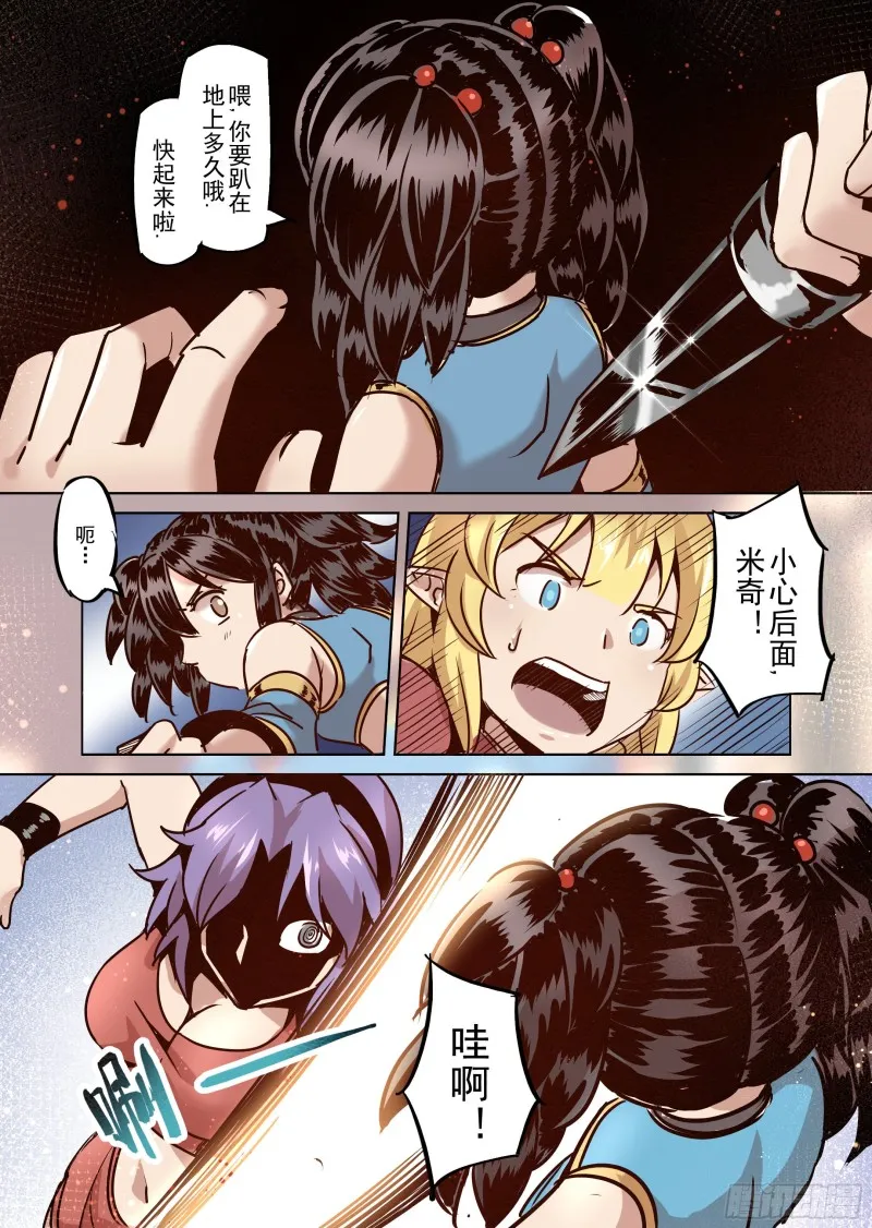 53话 第2页