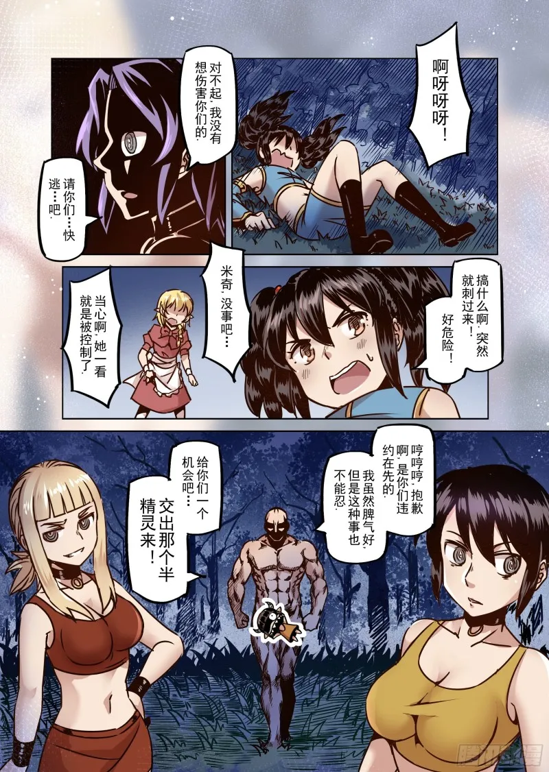 53话 第3页