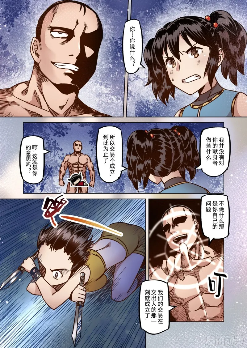 53话 第4页