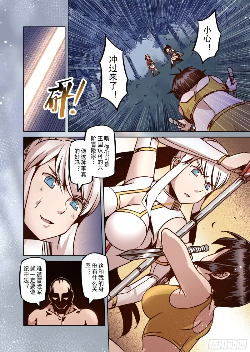 53话 第5页