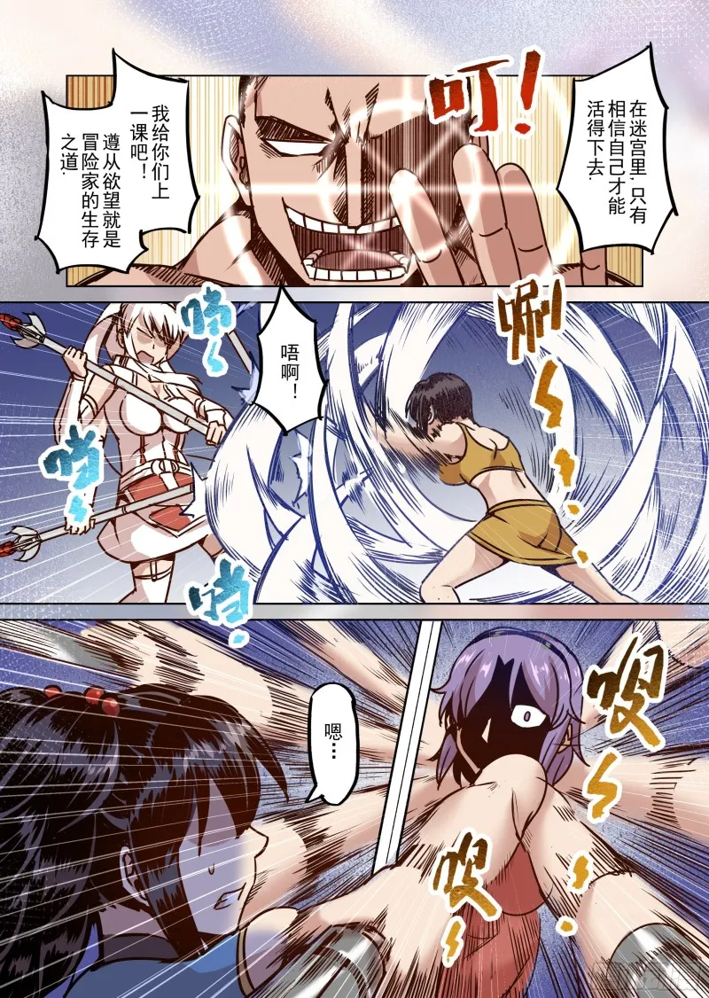53话 第6页