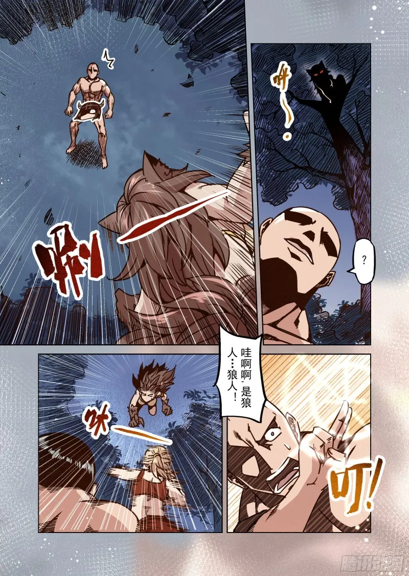 53话 第7页