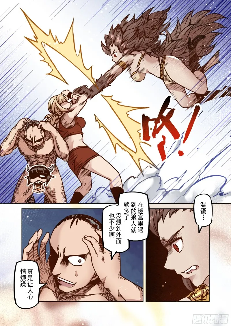 53话 第8页