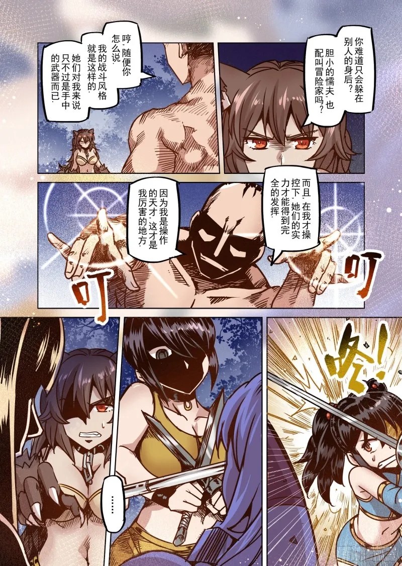 53话 第9页