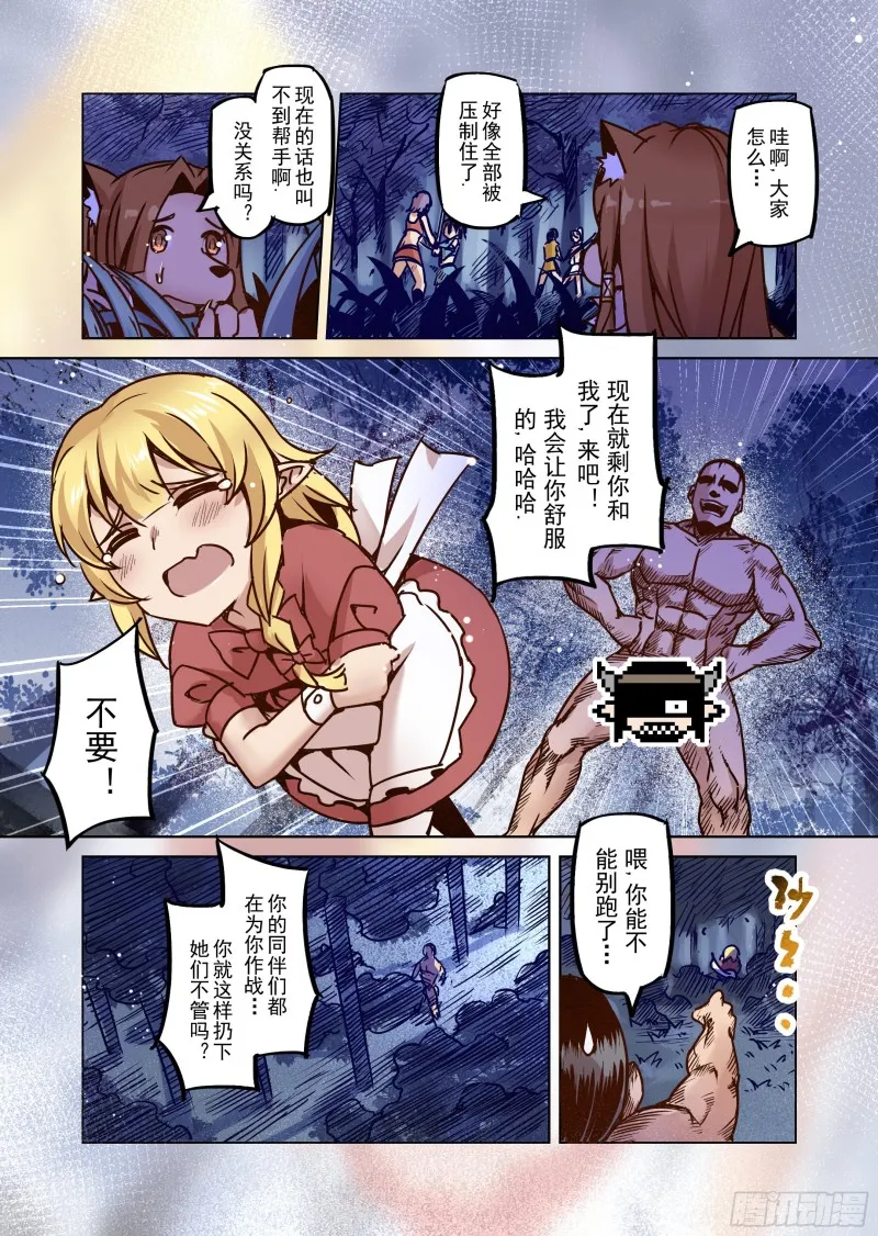 53话 第10页