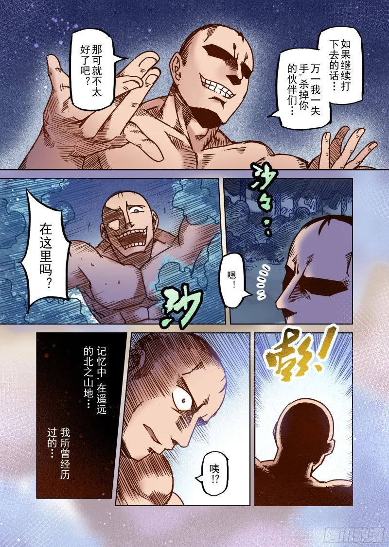 53话 第11页