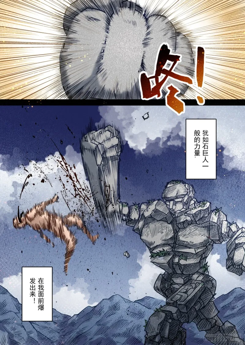 53话 第12页