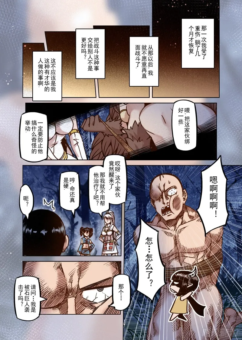 53话 第13页