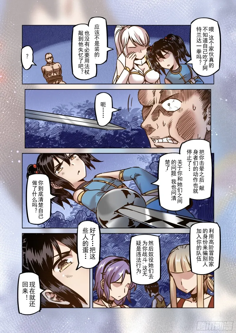 53话 第14页