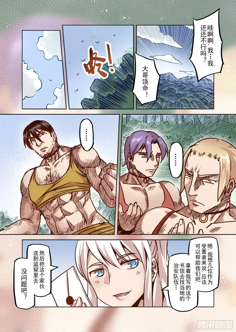 53话 第15页