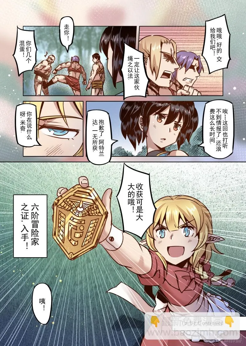 53话 第16页