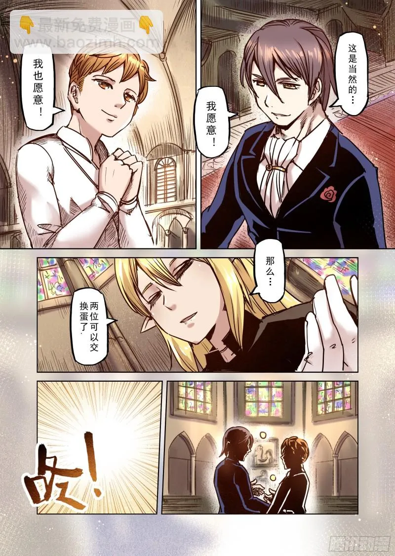 54话 第3页