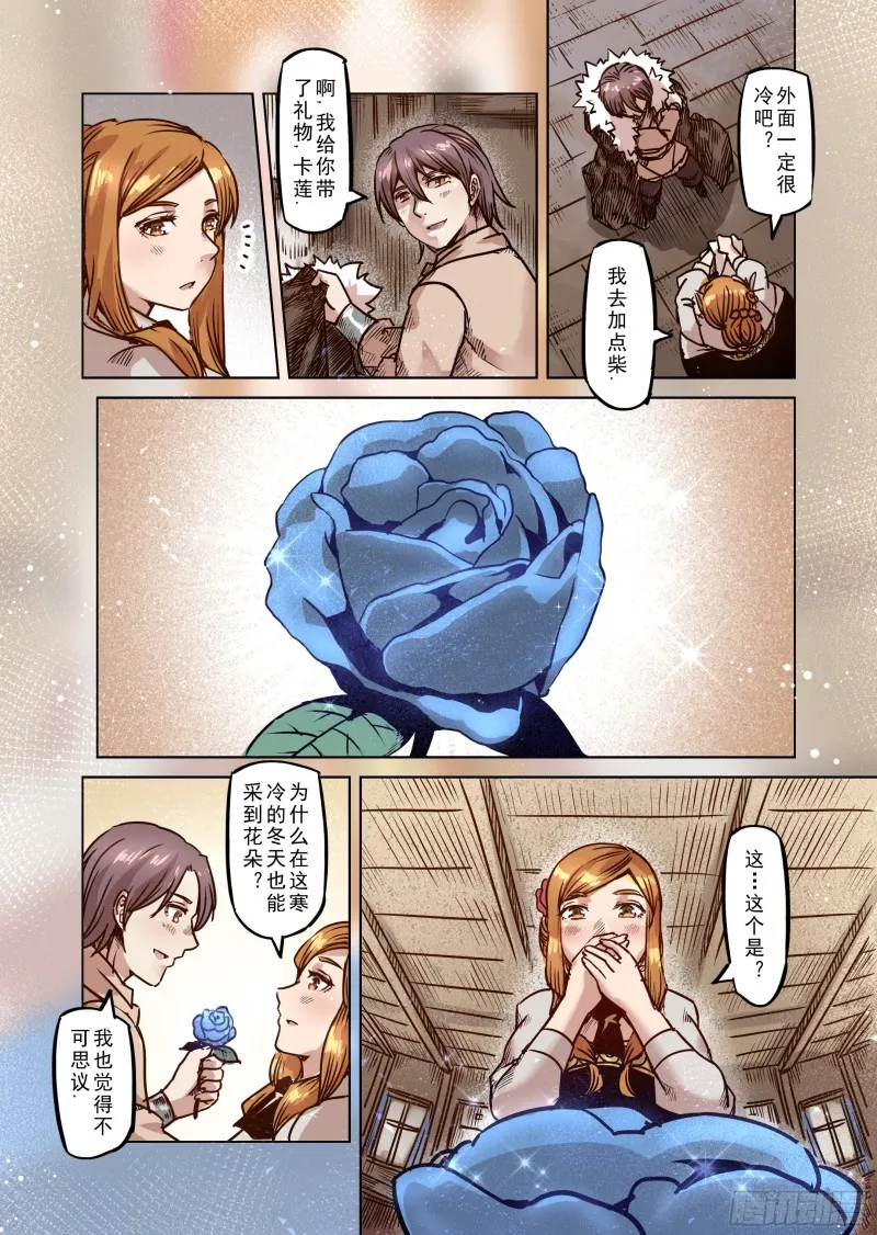 54话 第6页