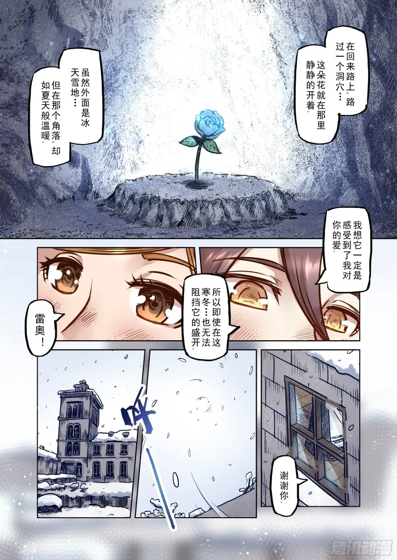 54话 第7页