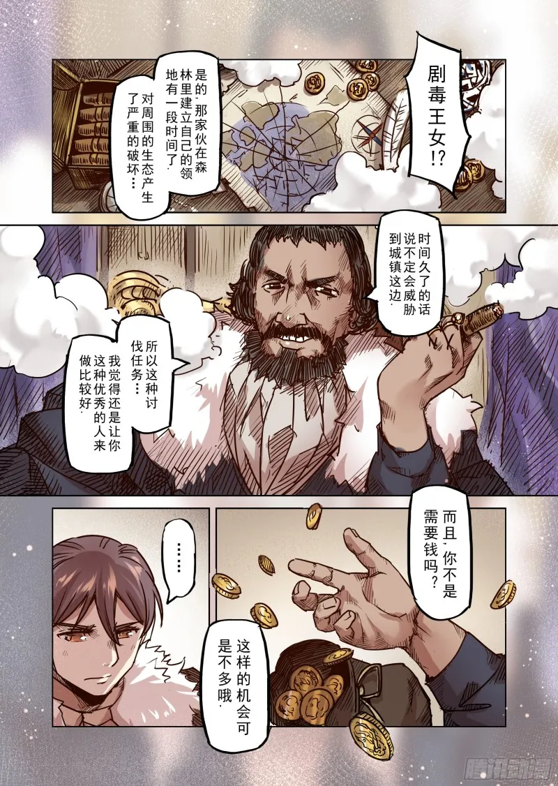54话 第8页