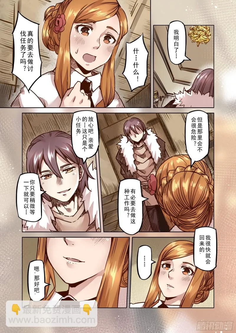 54话 第9页