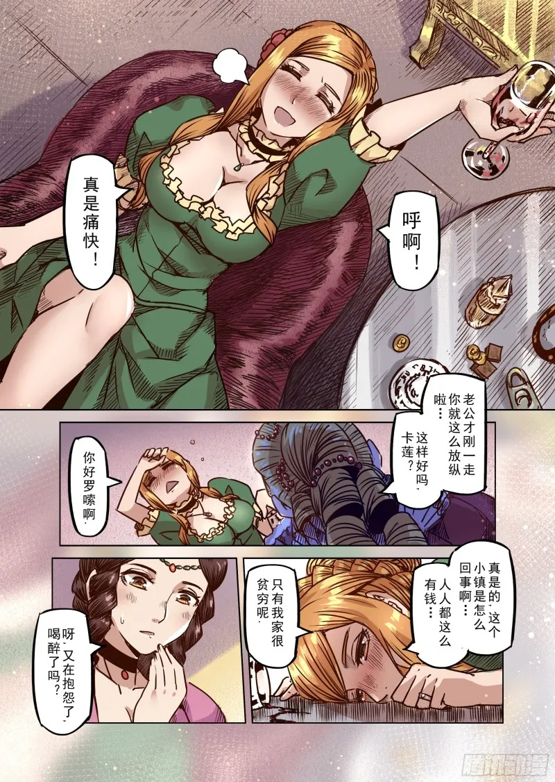 54话 第11页