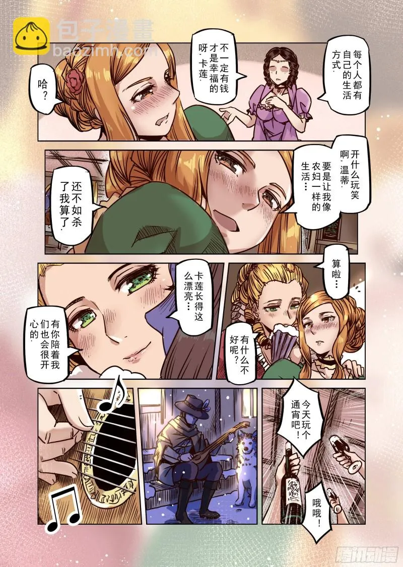 54话 第12页