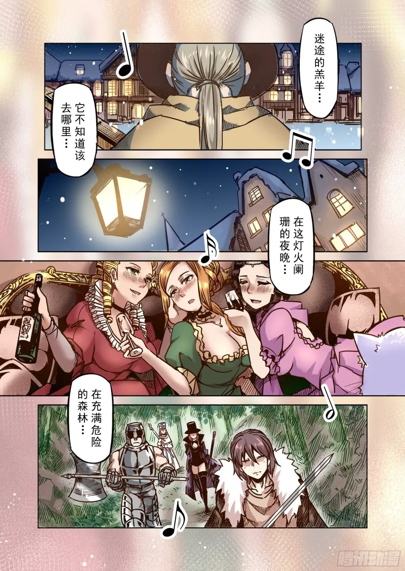 54话 第13页