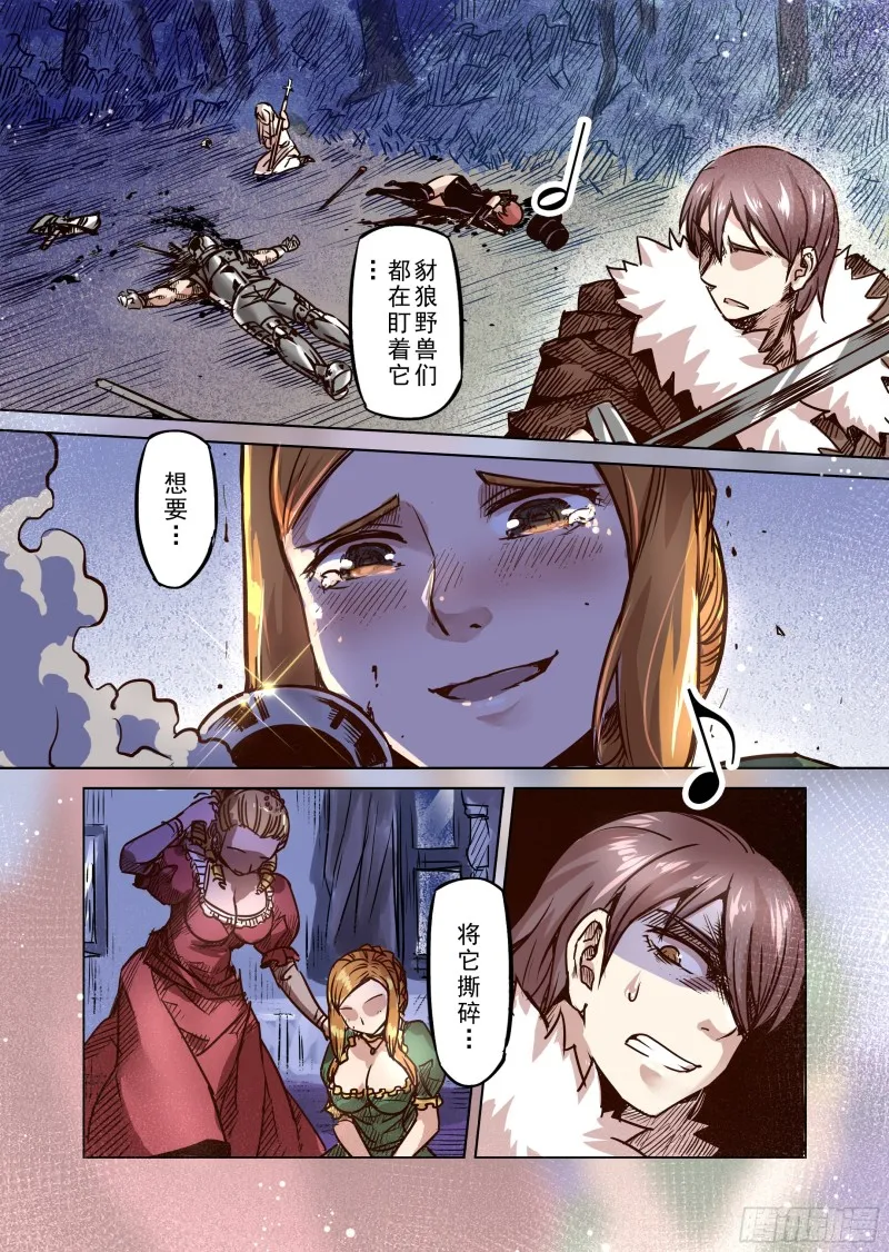 54话 第16页