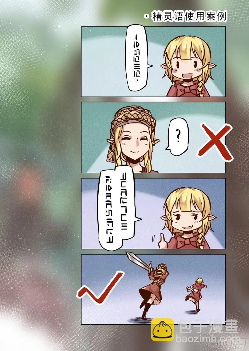 54话 第19页