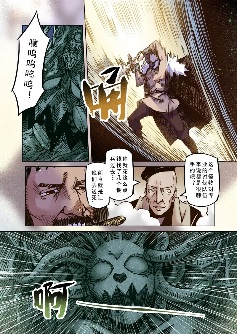 55话 第3页