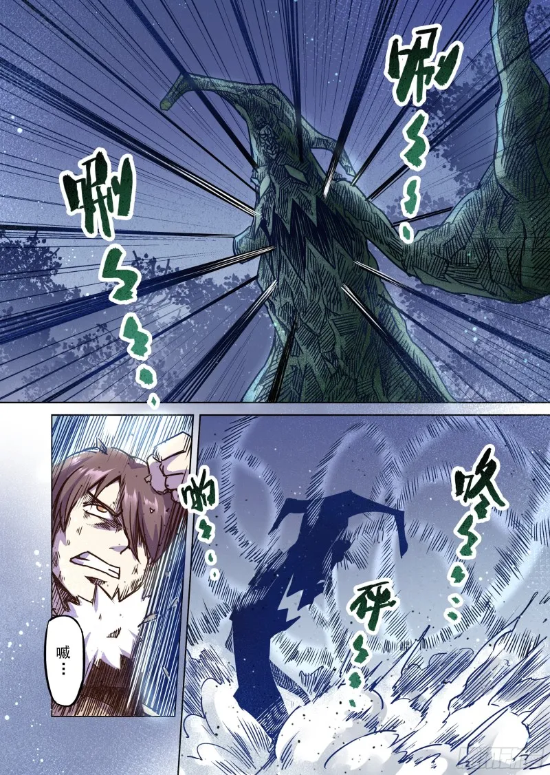 55话 第4页