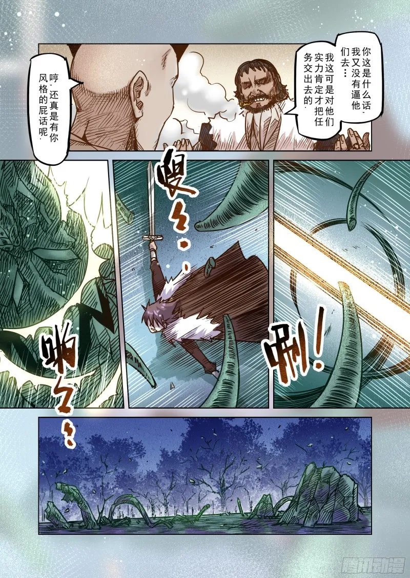 55话 第5页
