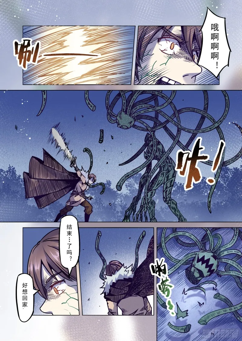 55话 第7页