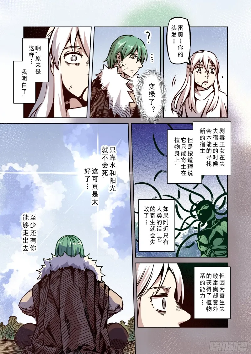 55话 第12页