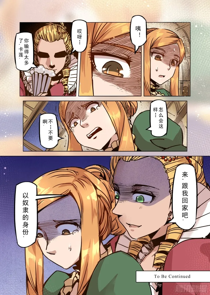 55话 第14页