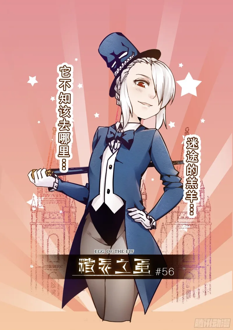 56话 第1页