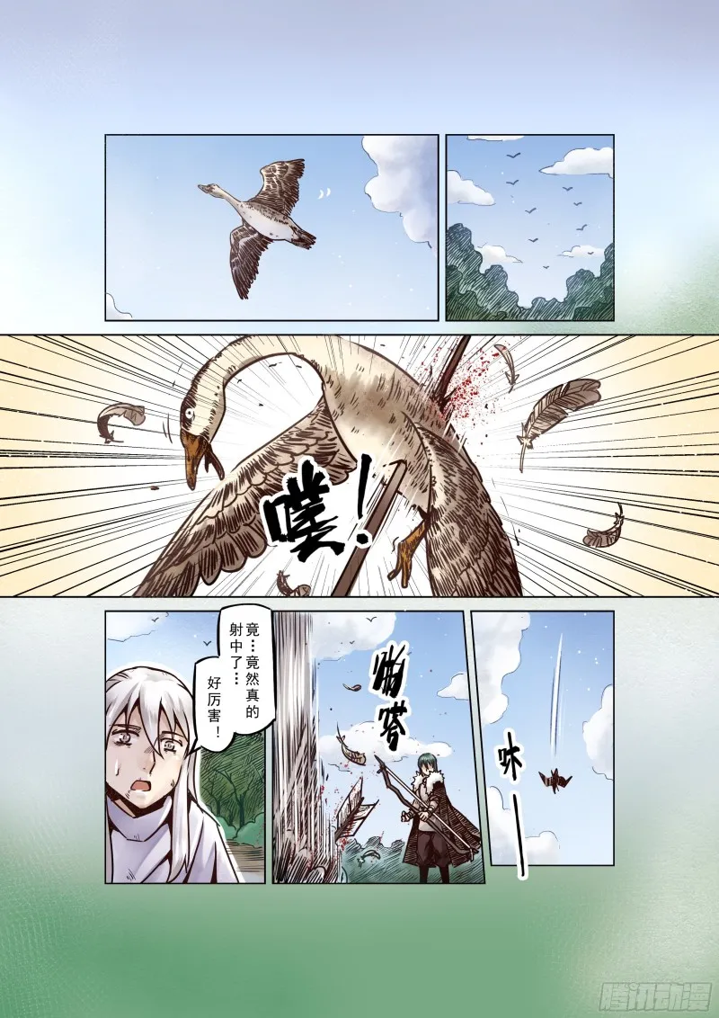 56话 第2页
